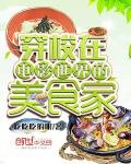 穿梭在電影世界的美食家