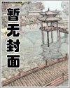 豔修之天地不容
